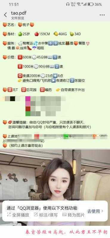 白云桃子姐姐 第3张