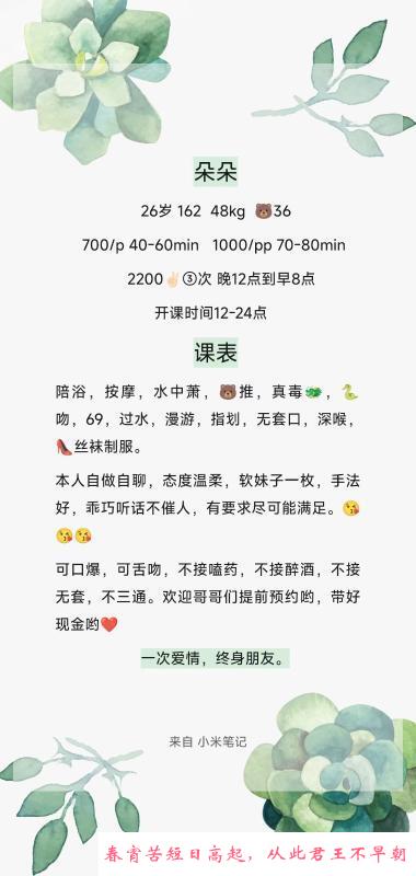 常州朵朵 第3张