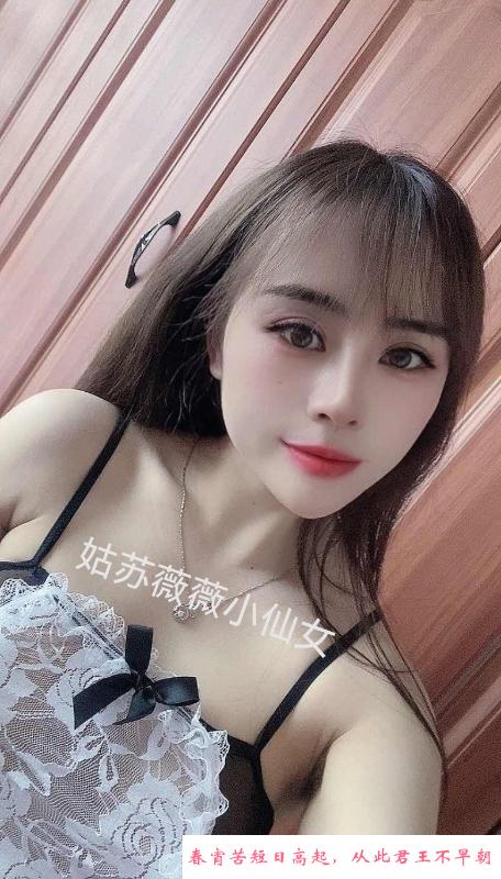 再刷姑苏小嫩妹 第1张
