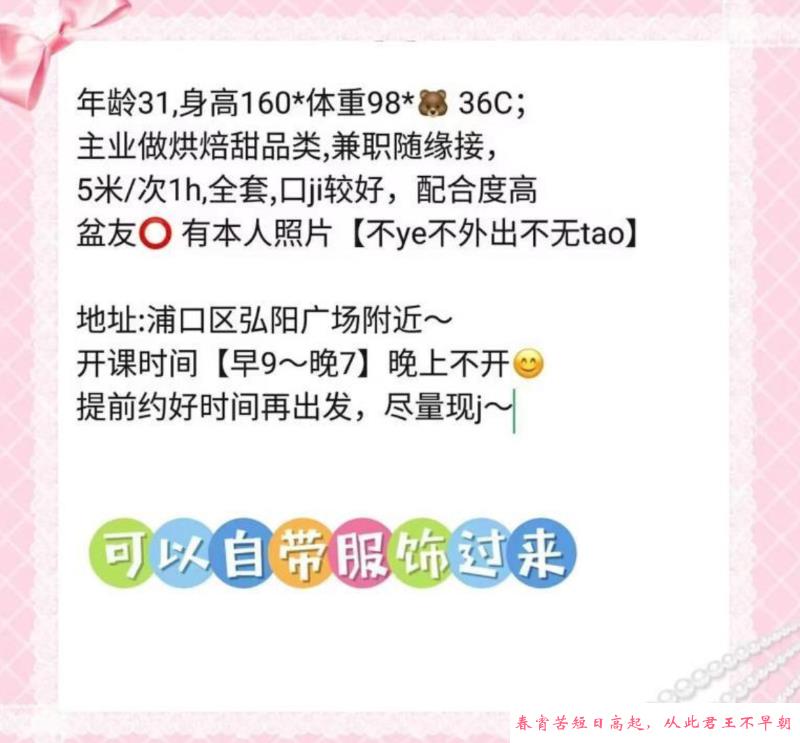 桥北弘阳熟女 第1张