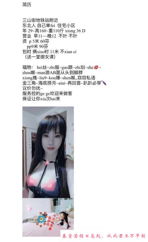 三山街田恬 第3张
