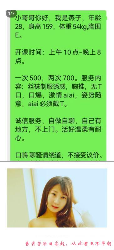 钟楼大奶燕子 第1张
