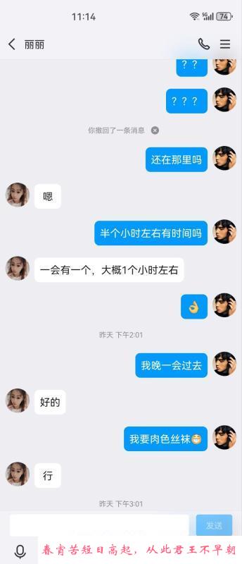 天桥丽丽 第3张