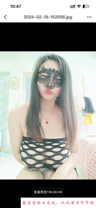 大坪巨乳琴琴 第2张