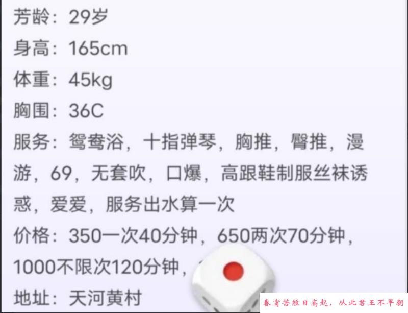 天河温柔少妇 第4张