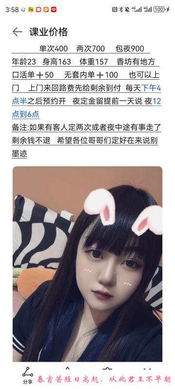 香坊雪儿 第3张