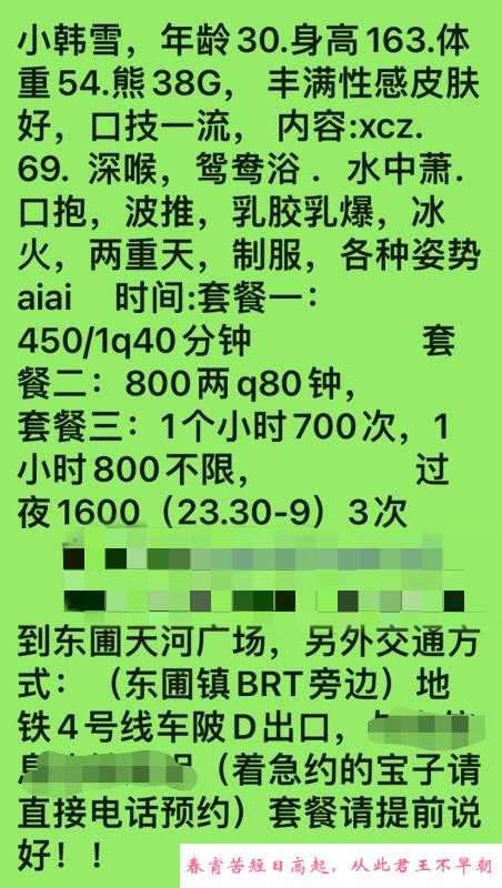 车陂八字奶 第3张