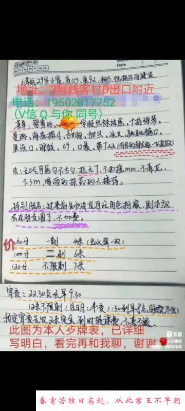 客村小幸运 第3张