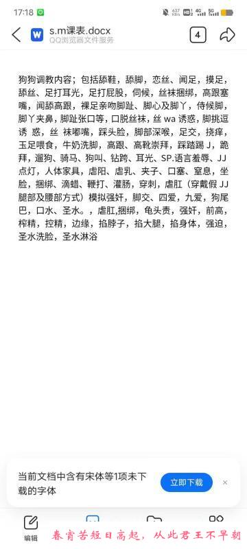 蜀山女王龙主 第2张