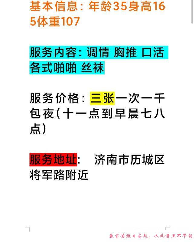 历城区温柔熟女 第1张