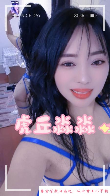 二刷虎丘小少妇 第2张