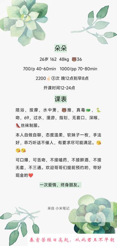 武进温柔服务妹子朵朵 第3张