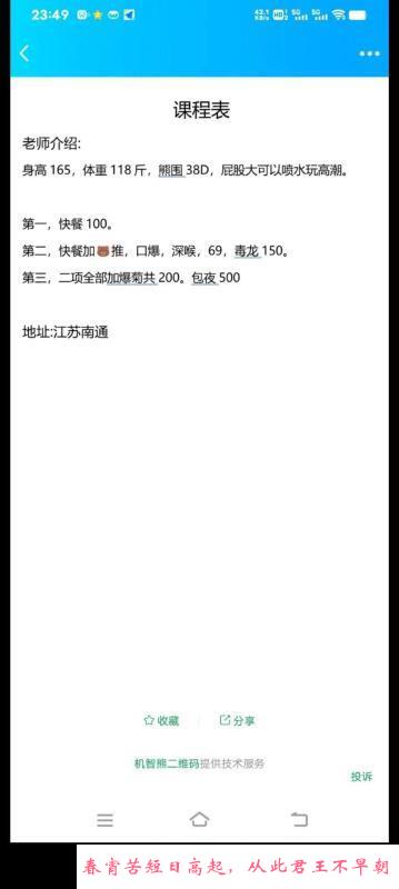 南通三通少妇熟女 第2张
