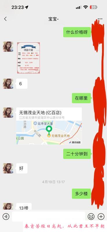市里的服务系妹妹 第3张