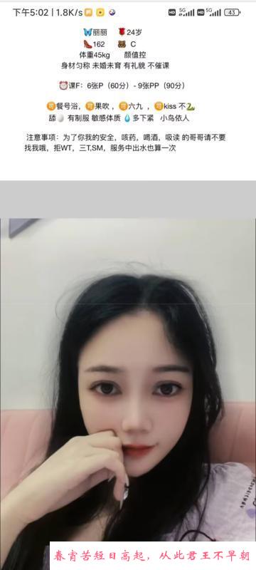 成都丽丽 第3张
