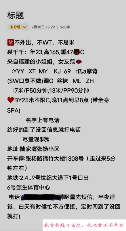 陆家嘴裘千千 第4张