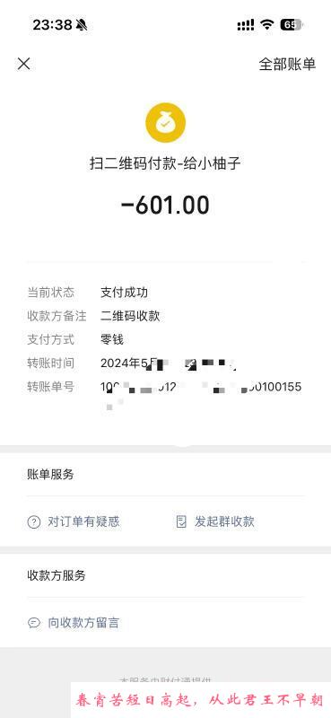 京溪柚子 第4张
