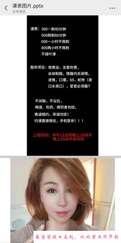 布吉少妇小玲 第1张