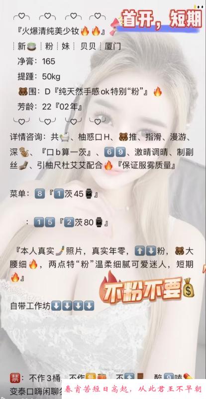 清纯美少女贝贝 第4张