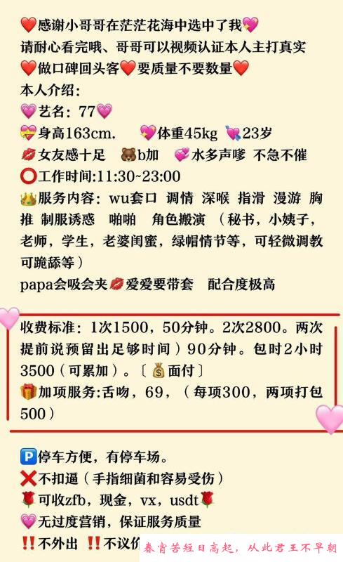 杭州小花77 第3张