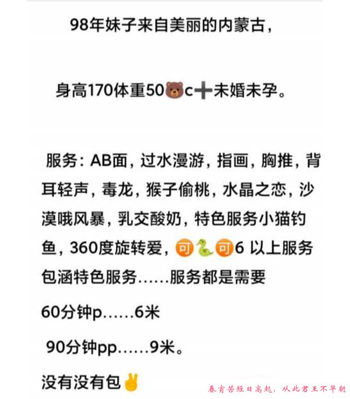 锦江长腿服务心心 第3张