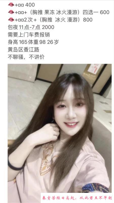 黄岛高挑御姐 第1张
