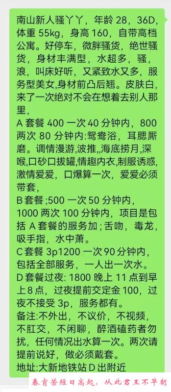 南山少妇丫丫 第3张