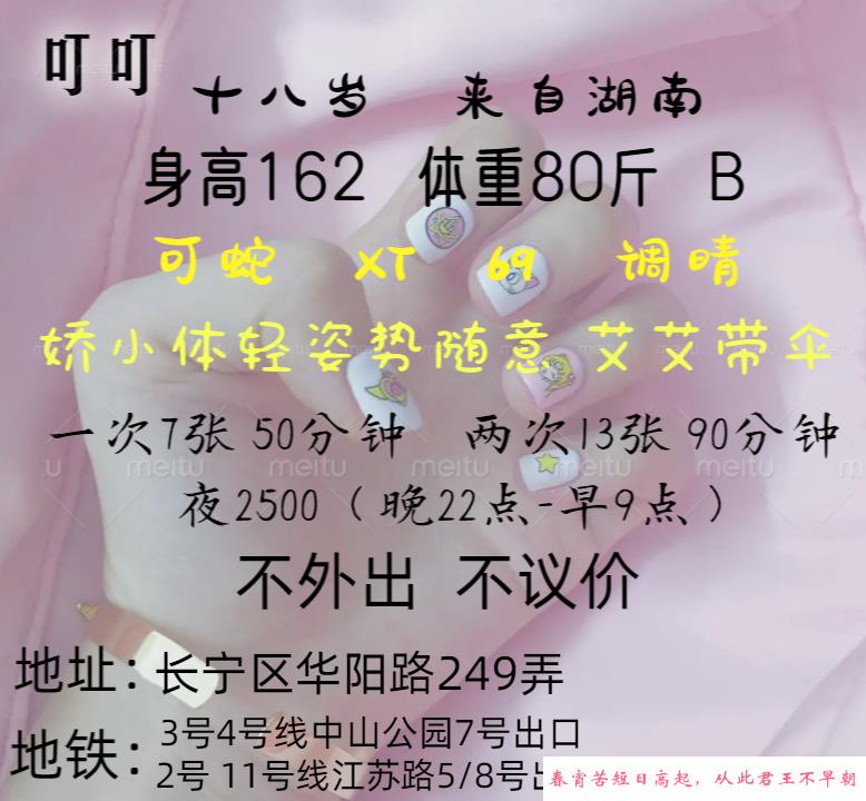 长宁区的小姐姐 第4张