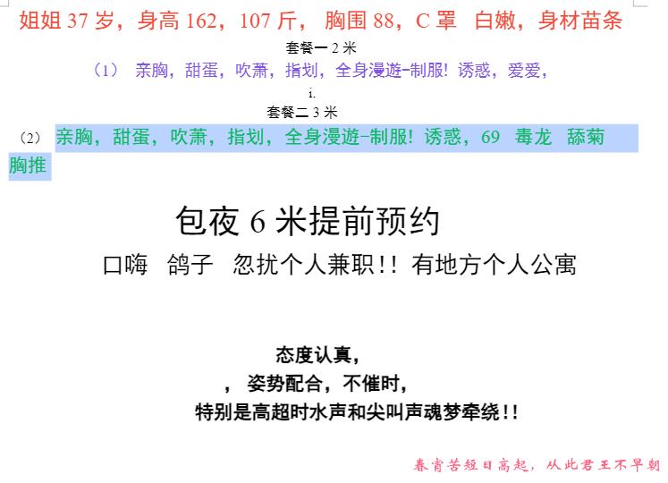 塘沽洋货南方熟女 第1张