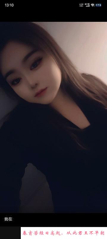 沈阳小妹妹 第2张