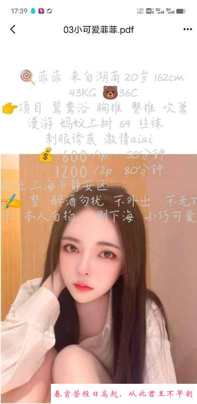 静安菲菲小可爱 第4张