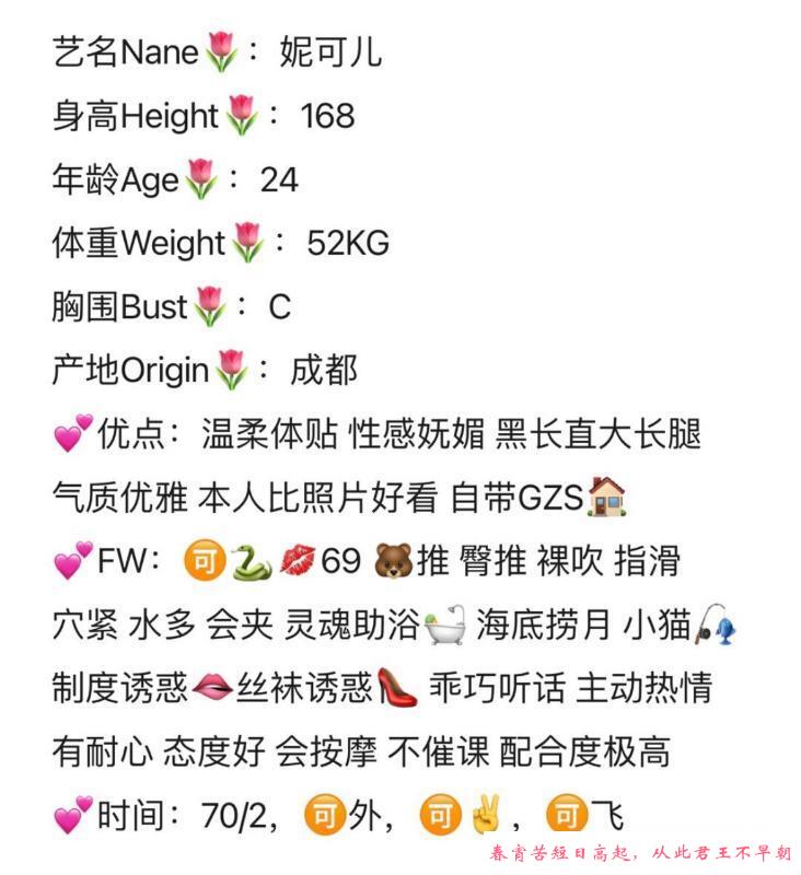 南京妮可儿 第1张