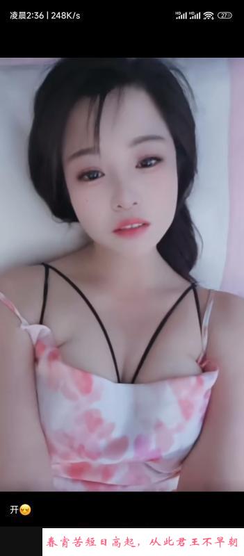 宝安福永骚少妇 第1张
