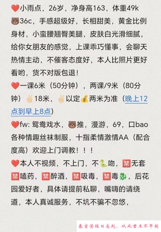 洪山区制服服务妹子 第4张