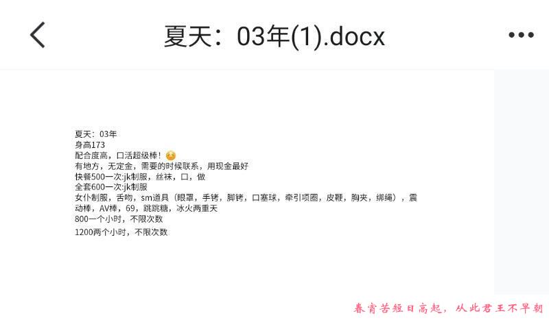 蚌埠小嫩妹 第4张