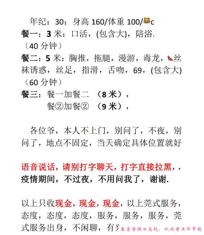 东丽二嫂子 第2张