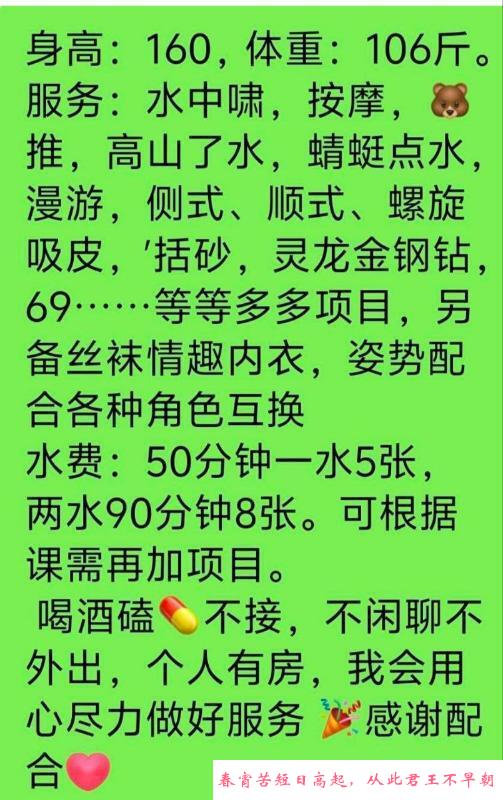 洪山区小少妇 第4张