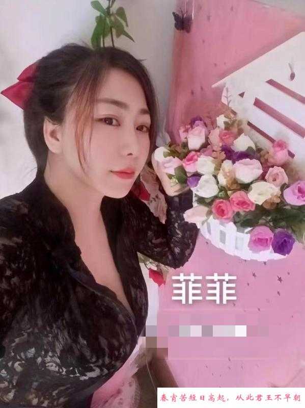 民治莞式菲菲 第2张