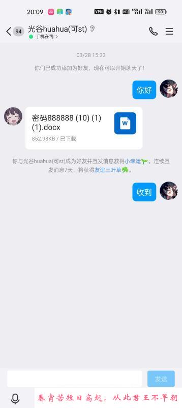 光谷三通花花 第1张