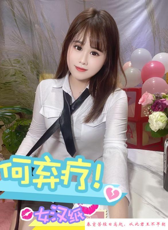 道具激情柒柒 第2张
