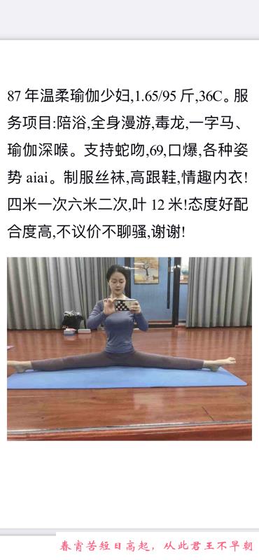 爱练瑜伽的熟妇 第2张
