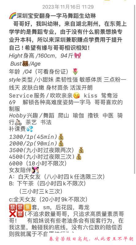 体验会跳舞小姐姐 第1张