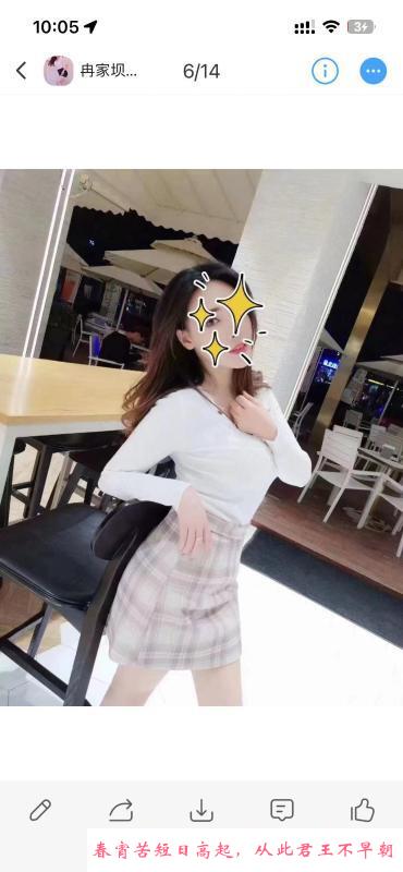 冉家坝琪淇 第3张
