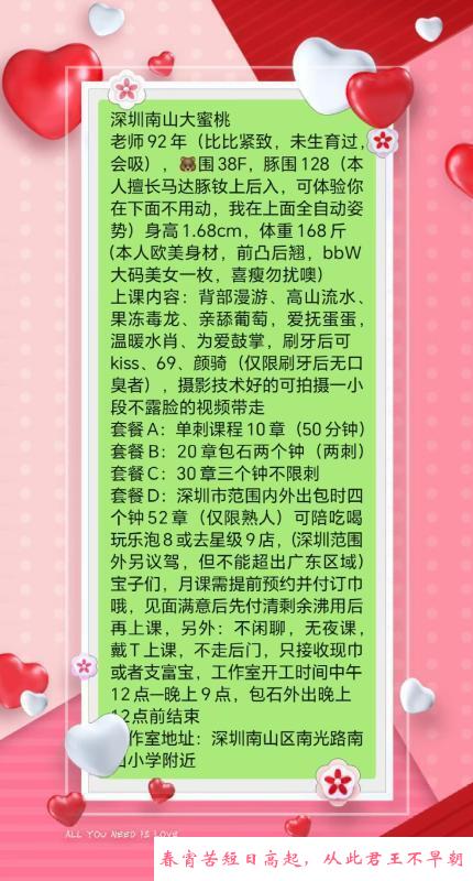 深圳最大骚臀 第4张