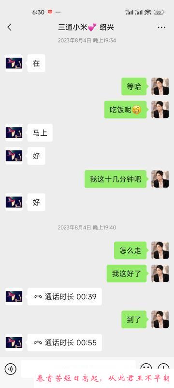 绍兴小米 第1张