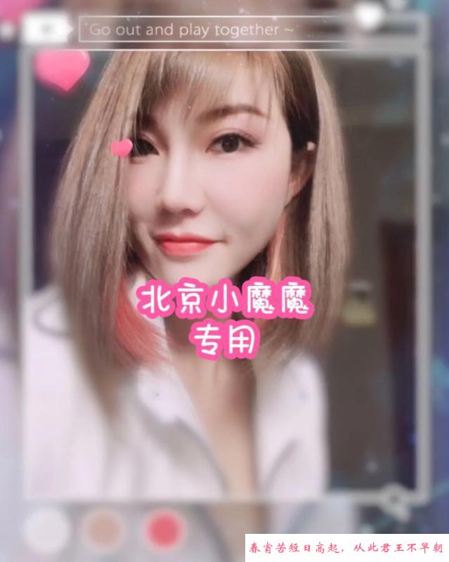 北京金牌服务小魔魔 第1张