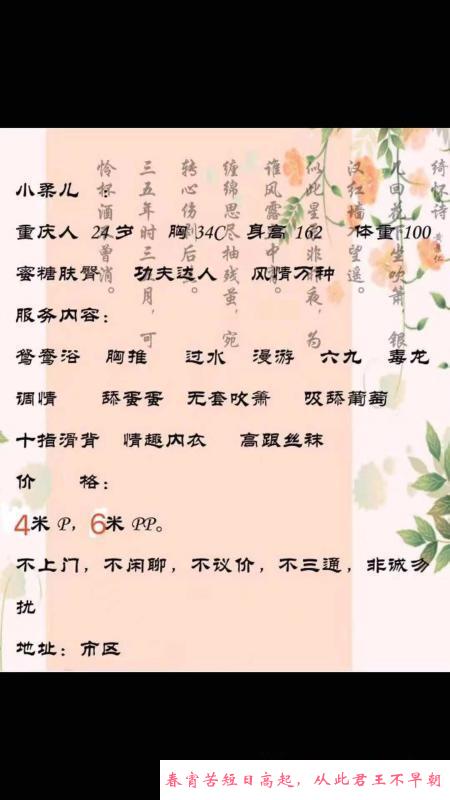 云岩区御姐 第4张