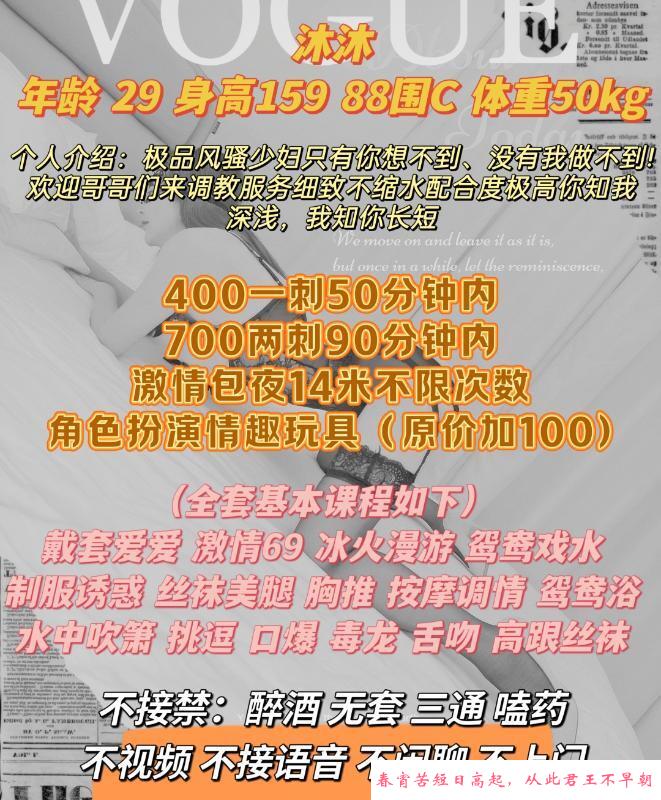 风骚秘书沐沐 第4张