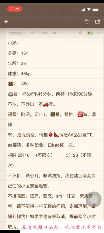 建邺南湖小少妇 第1张