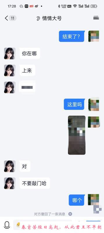 庐阳个人情情 第2张